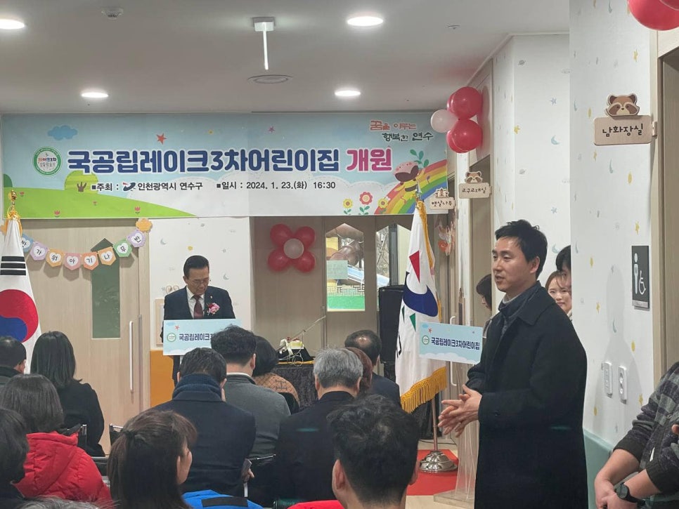 공립연두어린이집 이미지