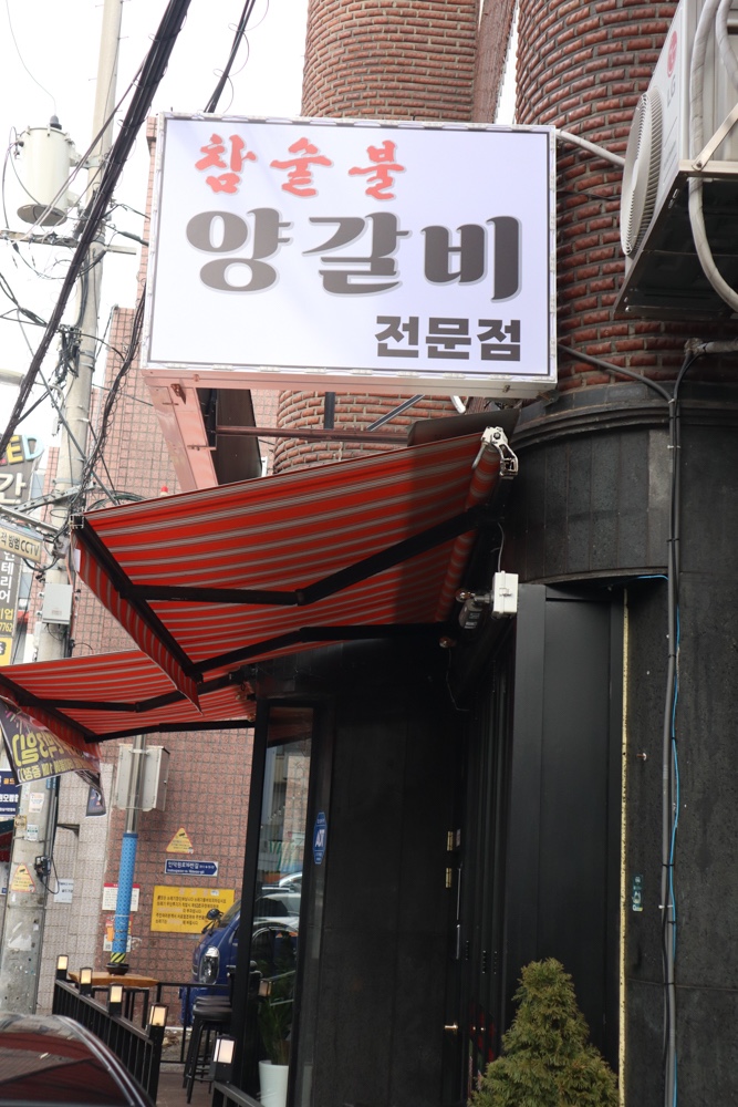 양양양꼬치 이미지