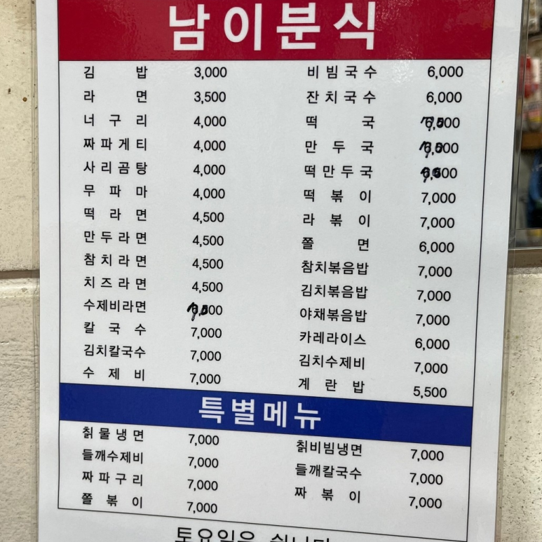 하영마트 이미지