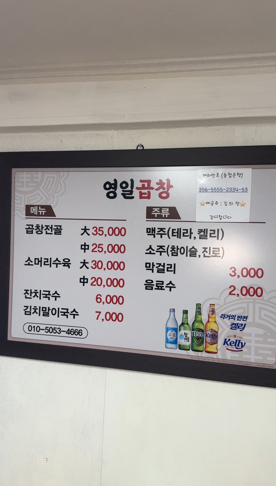 영일곱창 이미지