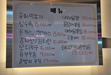 백운대성곱창 이미지