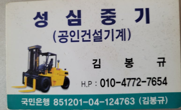 성심중기 이미지