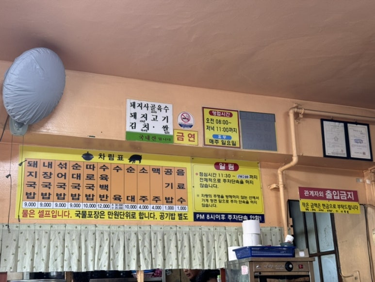 가마솥돼지국밥 이미지