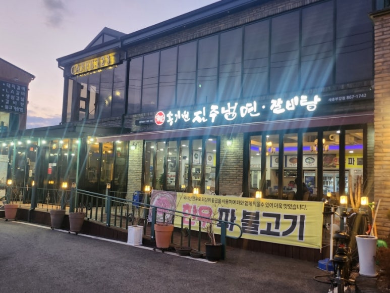 부강주유소 이미지