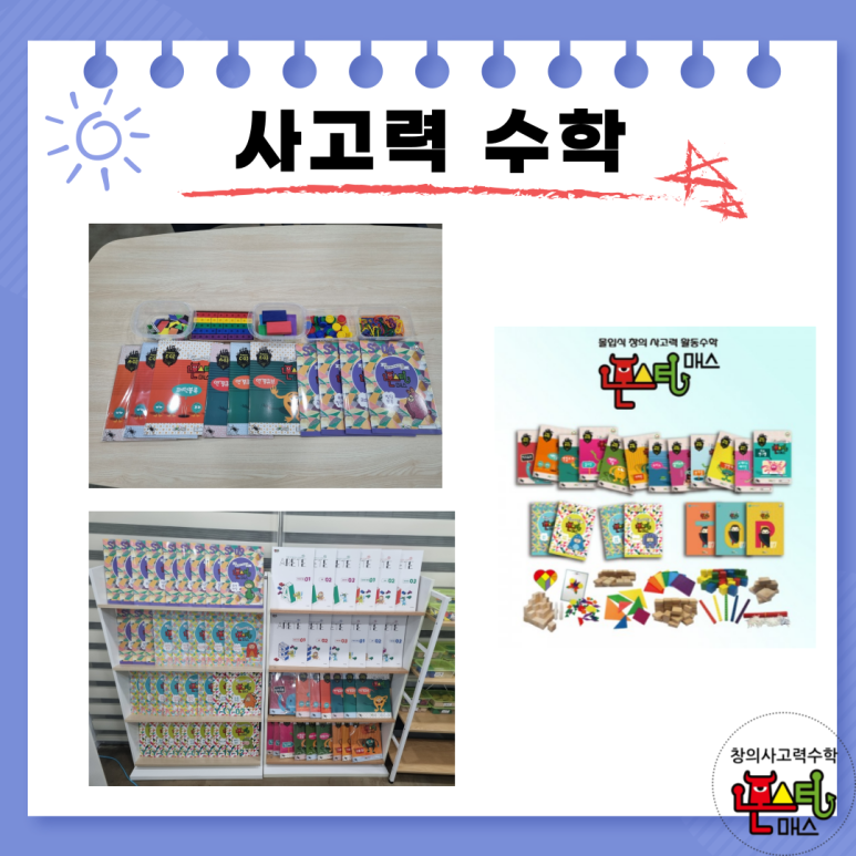 수학하다수학교습소 이미지