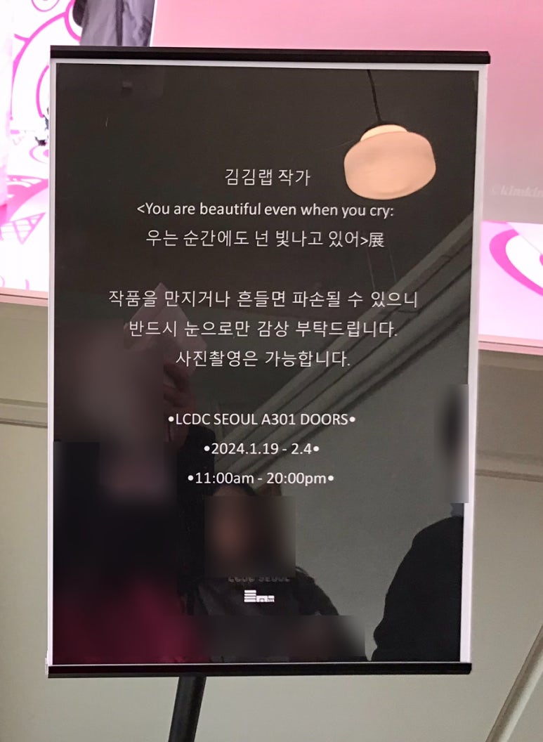 김김랩 이미지