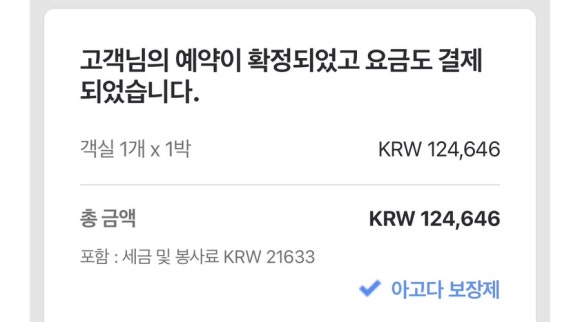 제이앤파크호텔 이미지