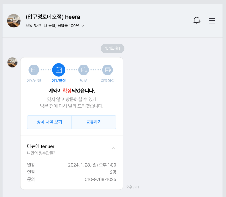 이가공방 이미지