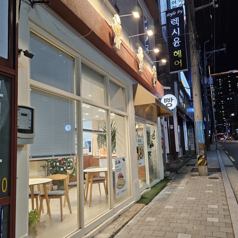 범아당 초량점 이미지