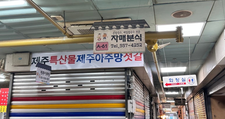 분식家 이미지