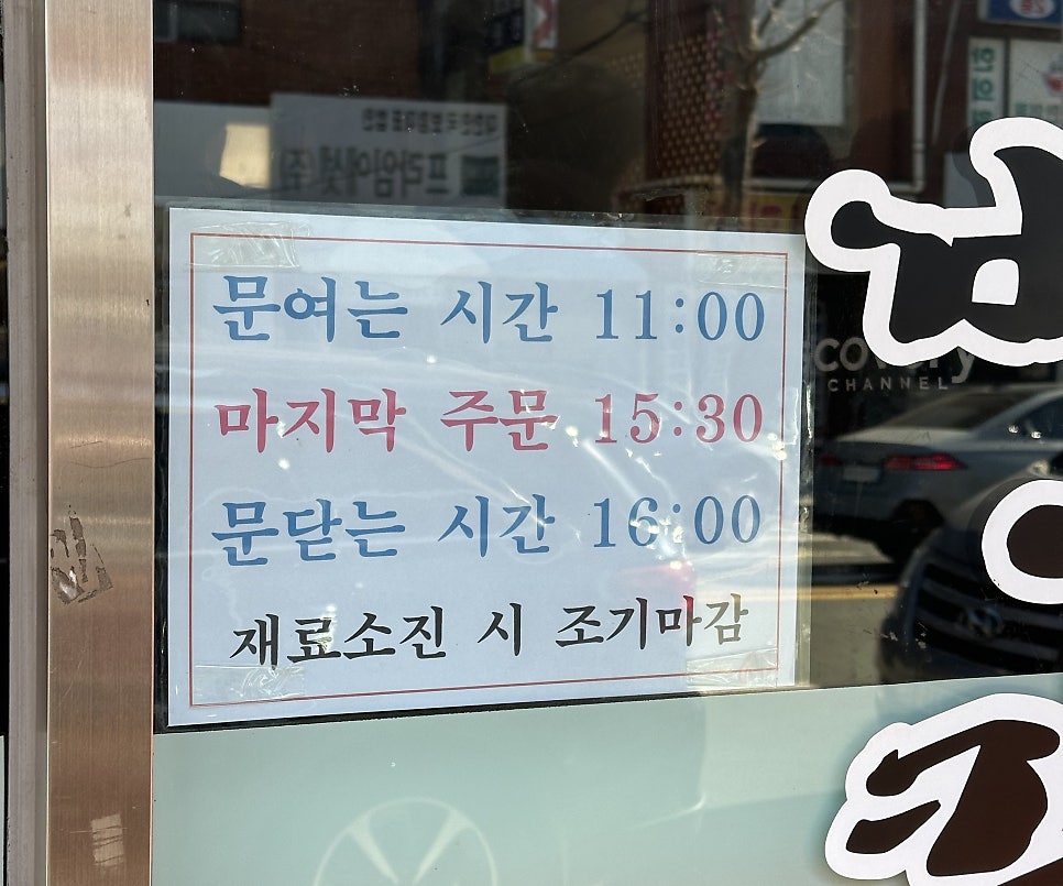 김해칼국수 이미지