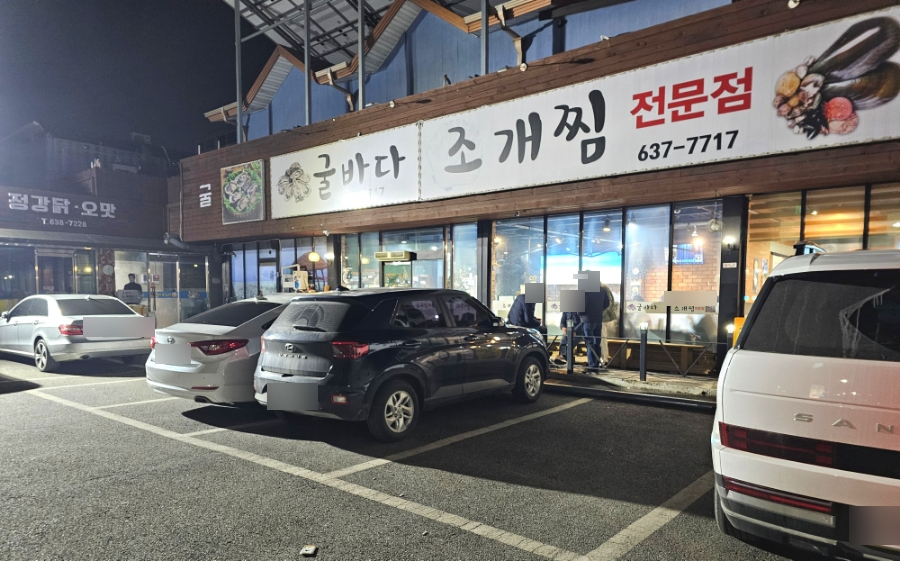 굴바다 이미지