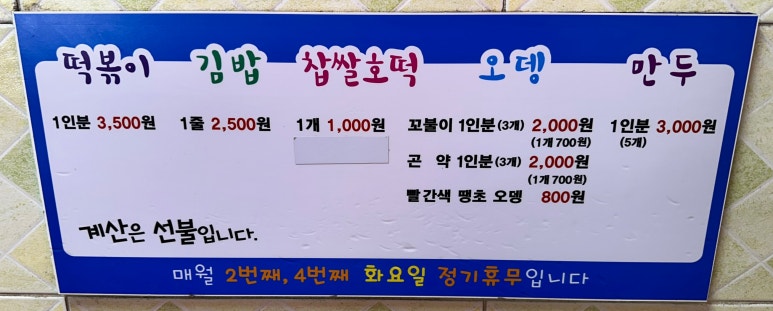 분식家 이미지