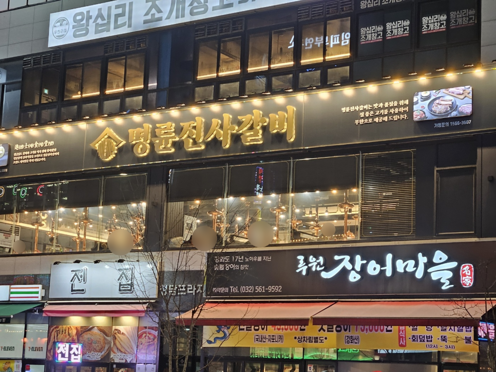 명륜진사갈비루원시티점 이미지