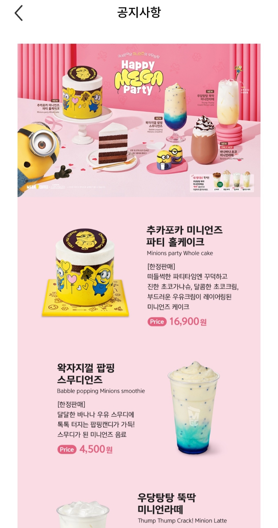 추카포카케이크 이미지