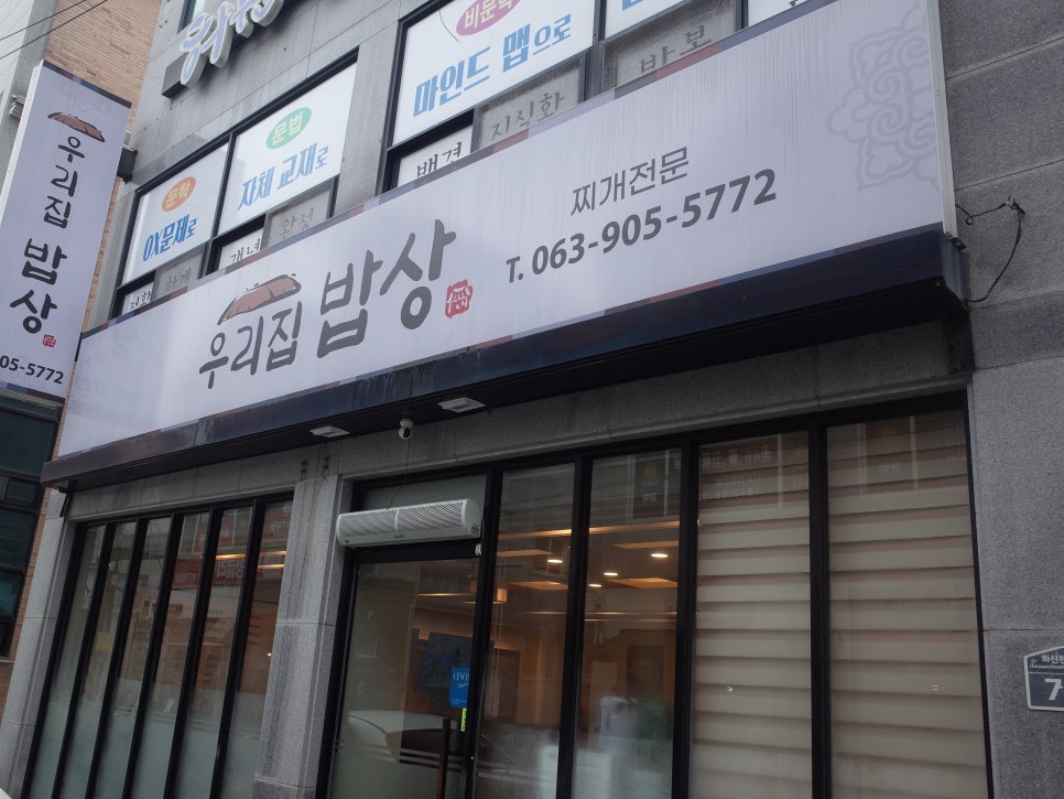 한들밥상 이미지