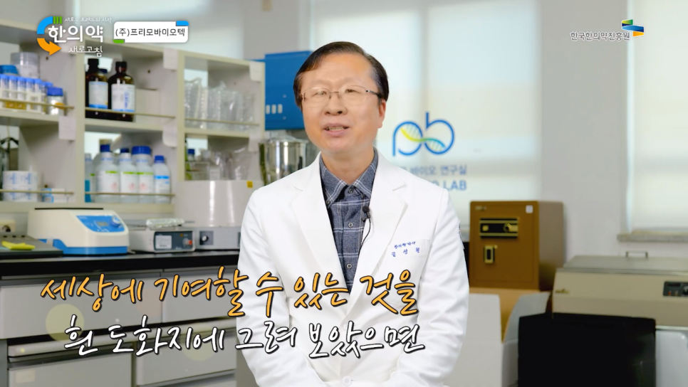 프리모바이오텍 이미지