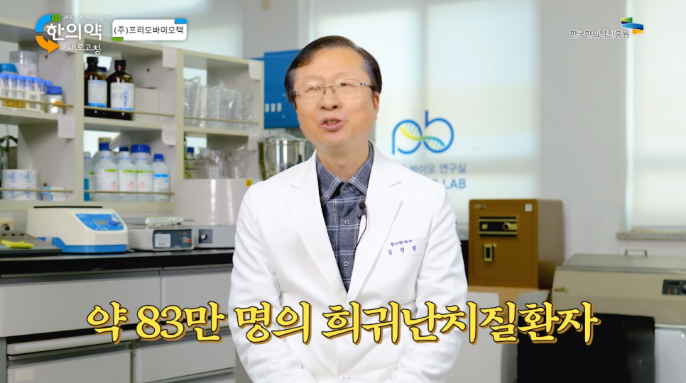 프리모바이오텍 이미지