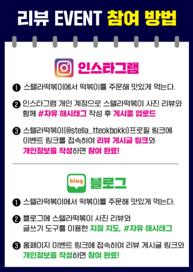 엠지떡볶이 이미지