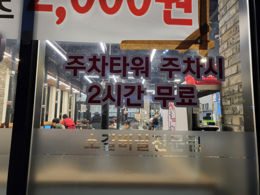 품육새솔점 이미지
