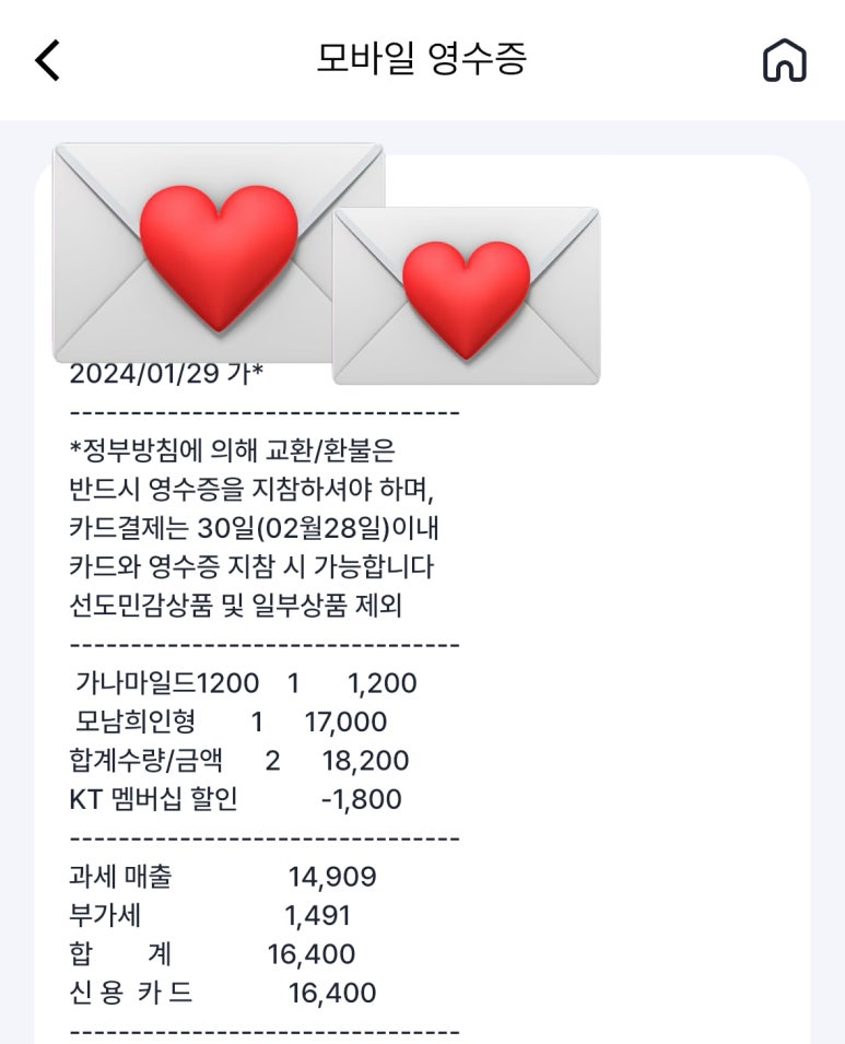 케이티우리동네모바일 이미지