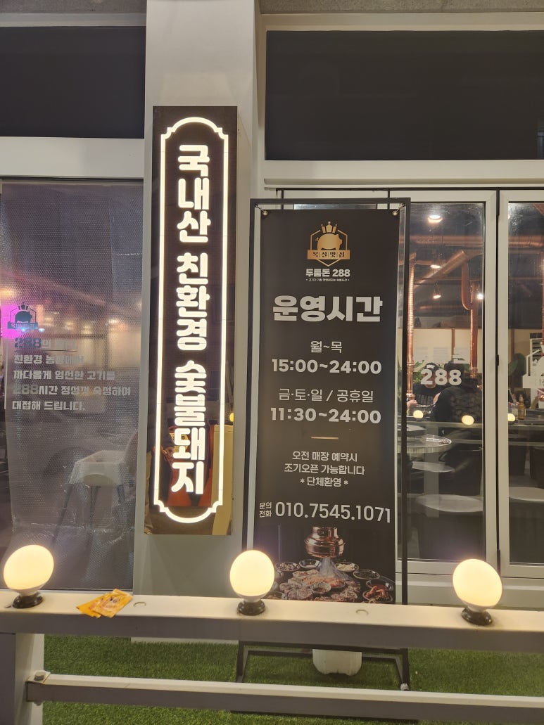 롯데리아군포당동점 이미지