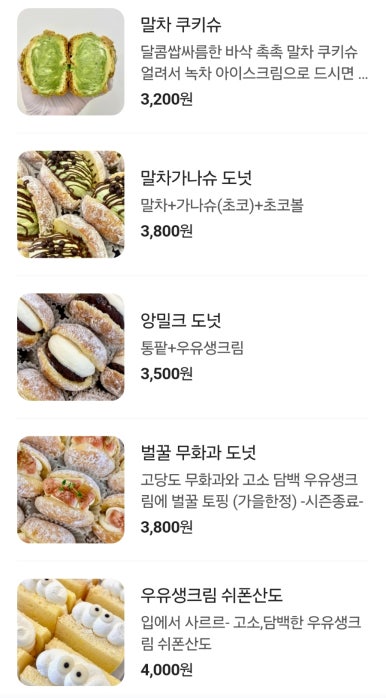 달넛 이미지