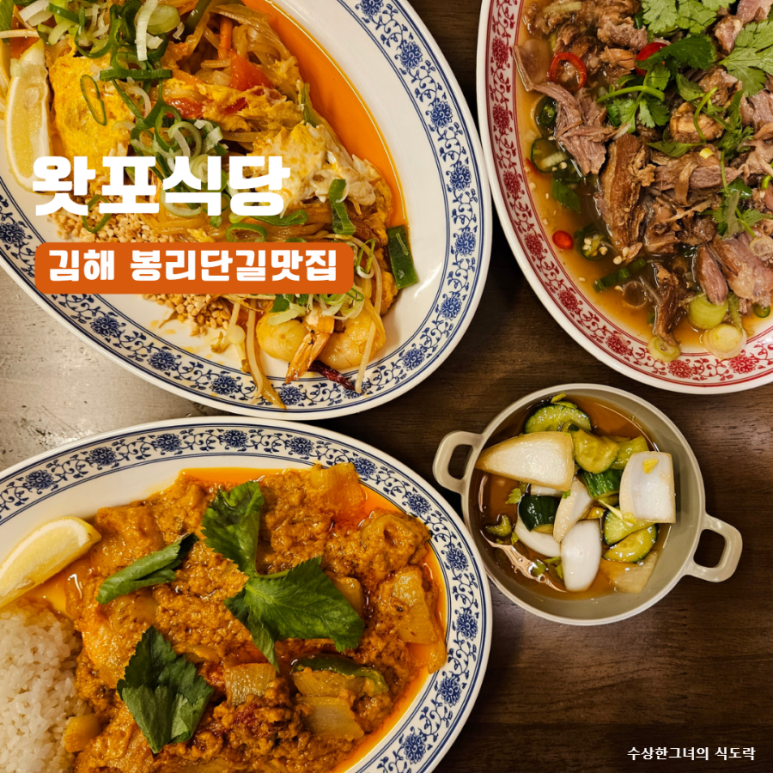 왓포식당 이미지