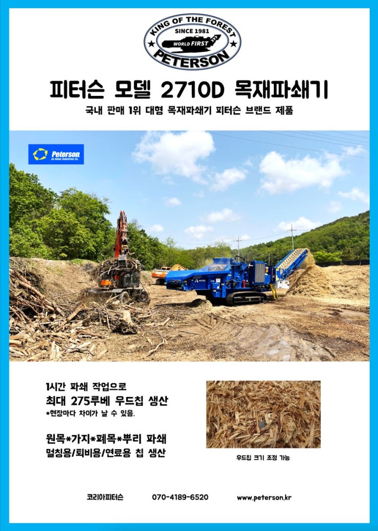 제일목재 이미지