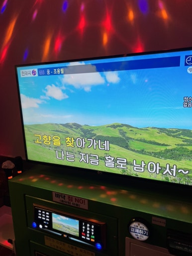 노래사랑노래연습장 이미지