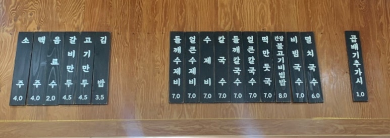 오별난멸치국수청하점 이미지