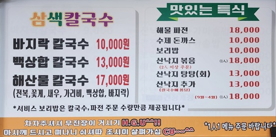 시골보리밥칼국수 이미지