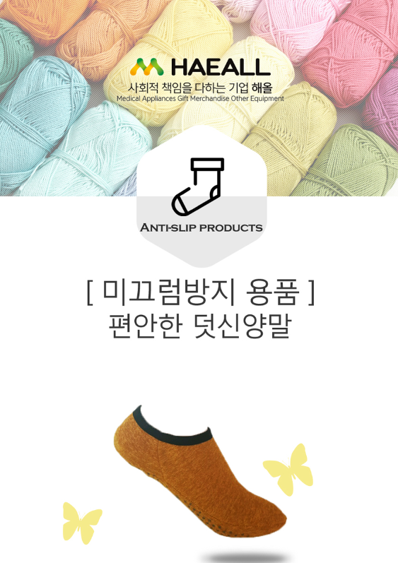 (주)해올 이미지