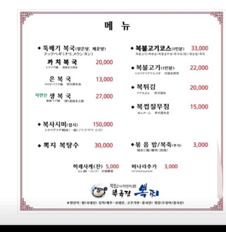 복국집뽁찌 이미지