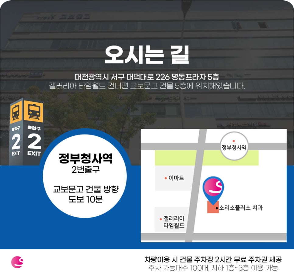 소리소플러스치과의원 이미지