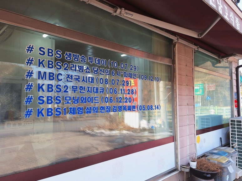 강원감자떡 이미지
