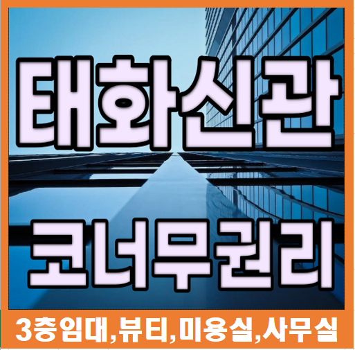 태화미용실 이미지