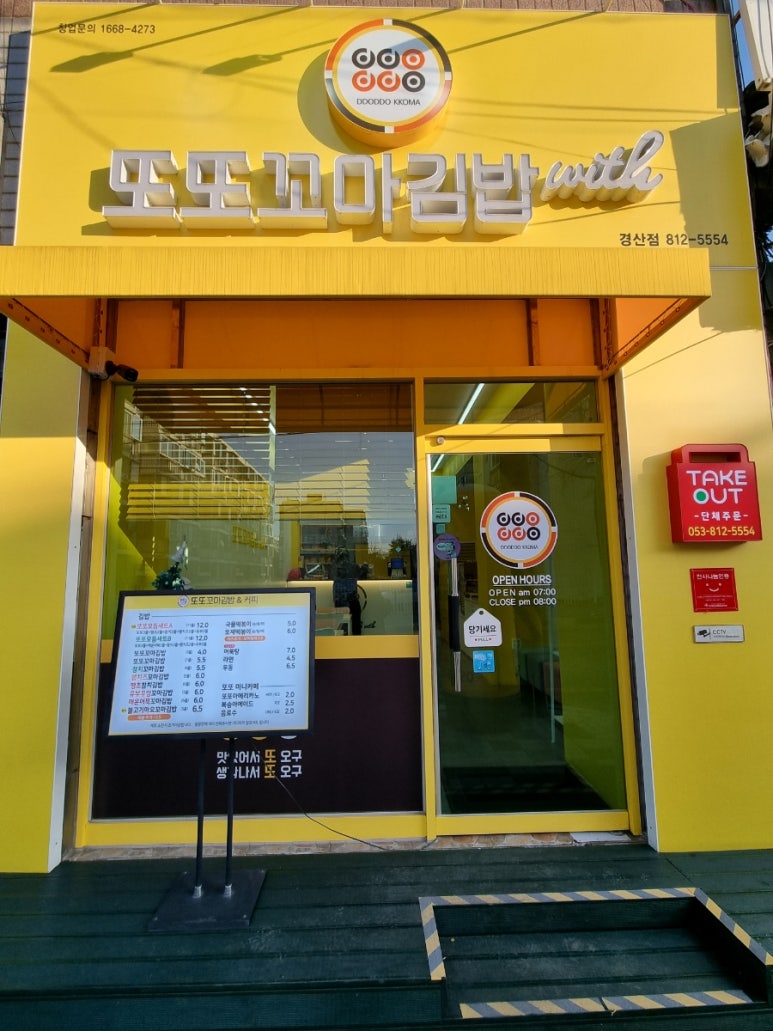 홈마트분식 이미지