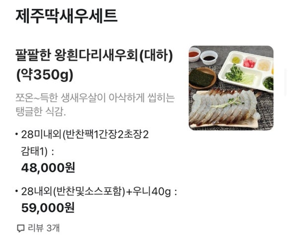 파닥파닥회참치 이미지