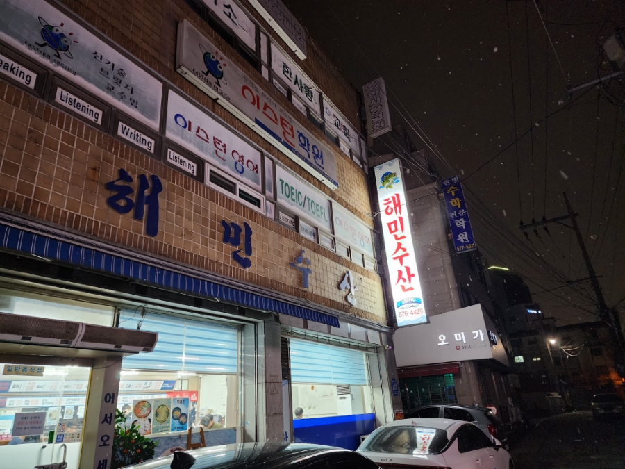 해민수산 이미지