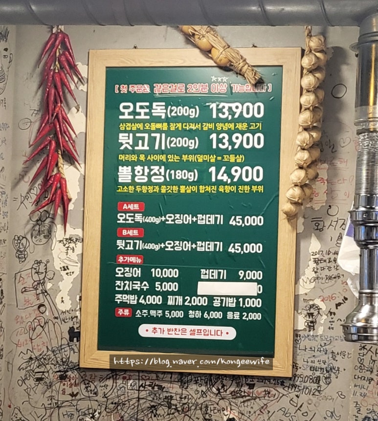 참숯뒷고기&오도독 이미지