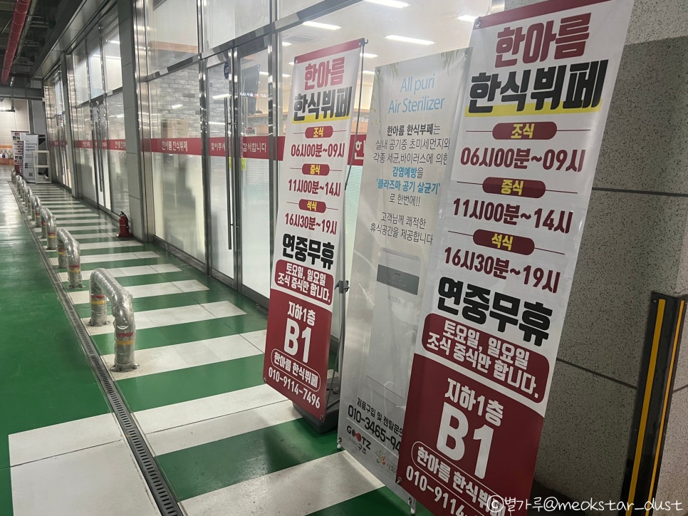 한아름한식뷔페 이미지