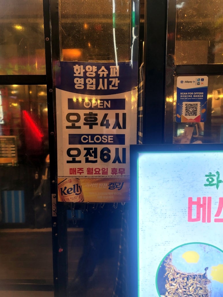 화양슈퍼 이미지