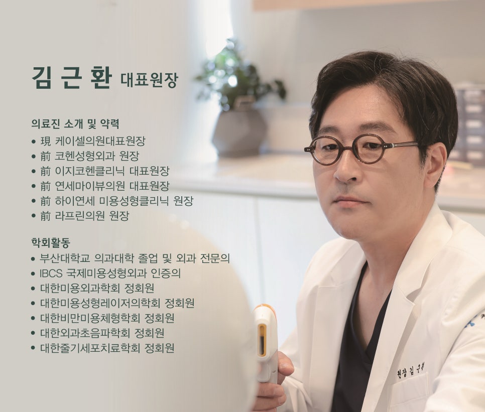 케이셀의원 이미지