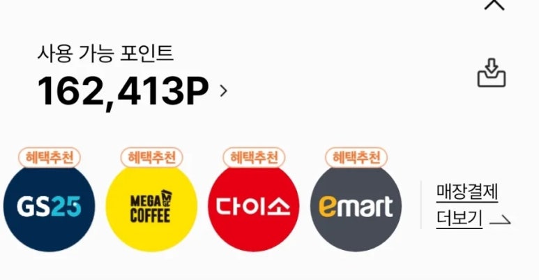 에스케이오케이충전소 이미지
