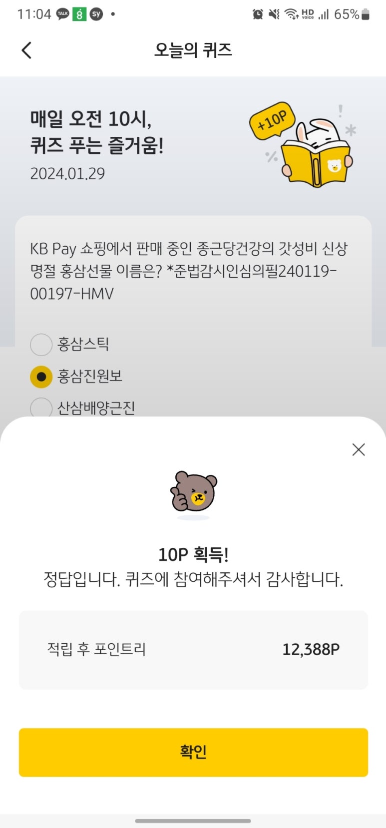 진원홍삼 이미지