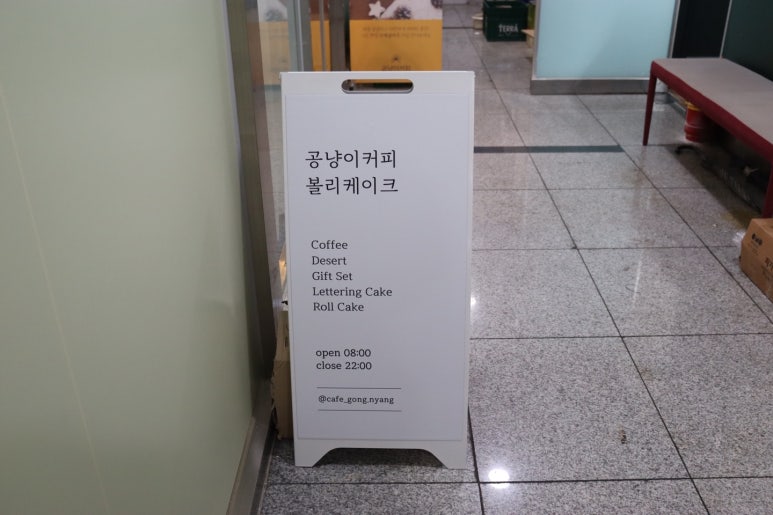 공냥이커피 이미지
