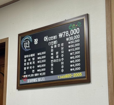 의픔장어 이미지