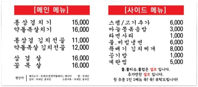 통삼집 이미지