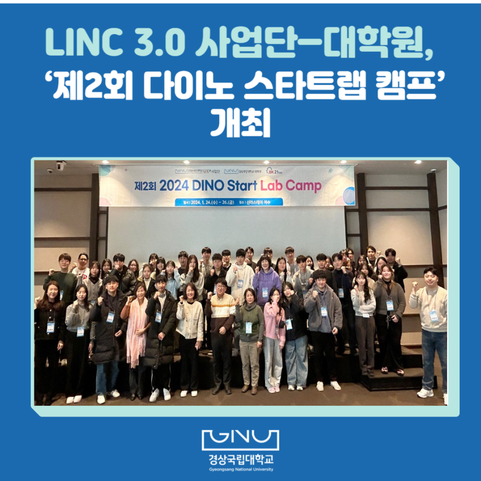 다이노랩 이미지